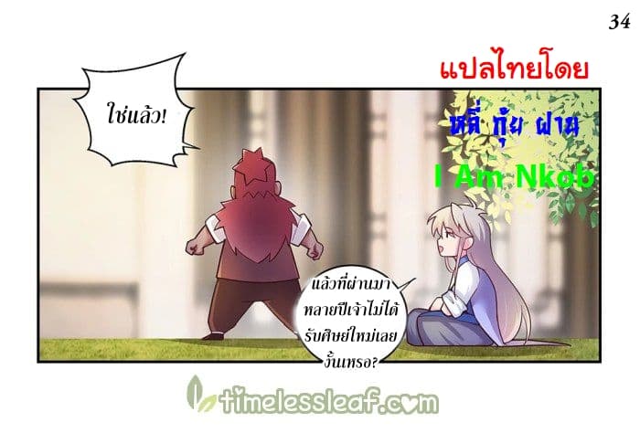 เธญเนเธฒเธเธกเธฑเธเธเธฐ