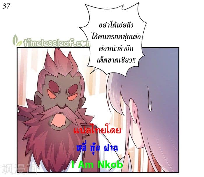 เธญเนเธฒเธเธกเธฑเธเธเธฐ