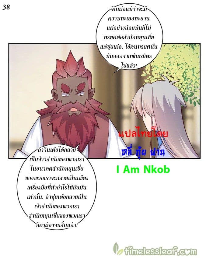 เธญเนเธฒเธเธกเธฑเธเธเธฐ