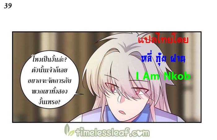 เธญเนเธฒเธเธกเธฑเธเธเธฐ