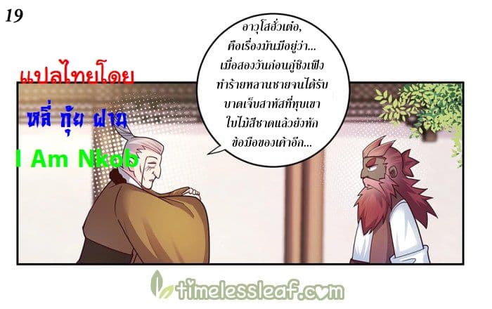 à¸­à¹ˆà¸²à¸™à¸¡à¸±à¸‡à¸‡à¸°