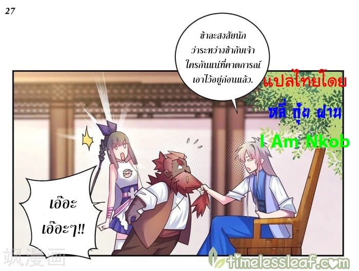 à¸­à¹ˆà¸²à¸™à¸¡à¸±à¸‡à¸‡à¸°