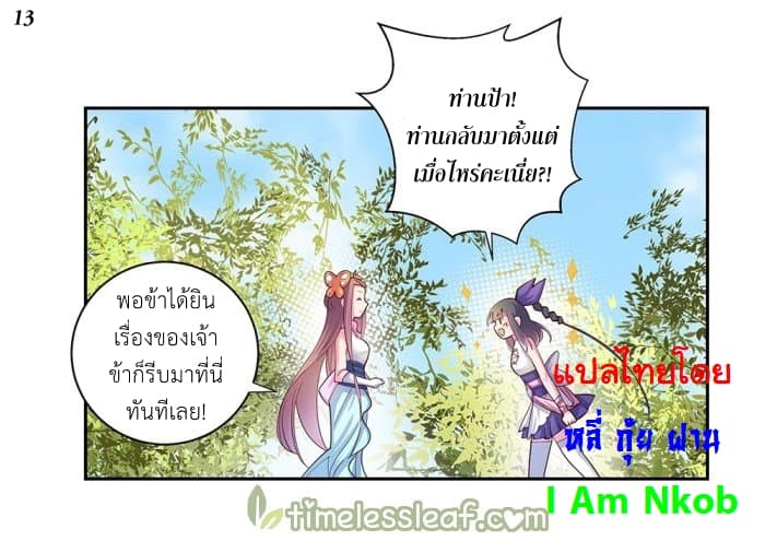 เธญเนเธฒเธเธกเธฑเธเธเธฐ