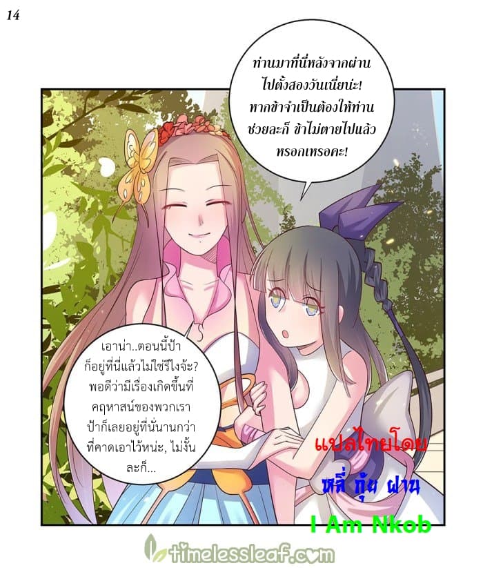 เธญเนเธฒเธเธกเธฑเธเธเธฐ