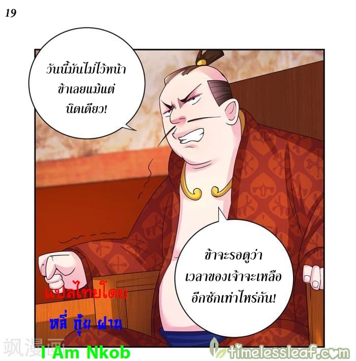 เธญเนเธฒเธเธกเธฑเธเธเธฐ