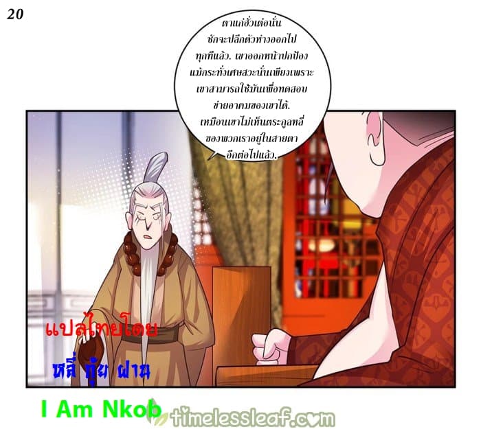 เธญเนเธฒเธเธกเธฑเธเธเธฐ