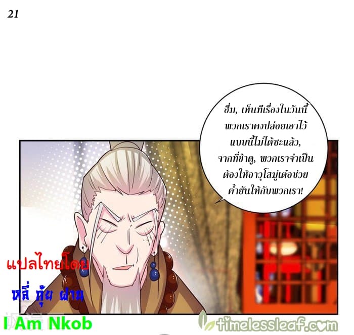 เธญเนเธฒเธเธกเธฑเธเธเธฐ