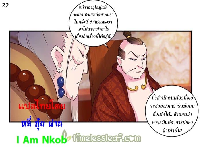 เธญเนเธฒเธเธกเธฑเธเธเธฐ