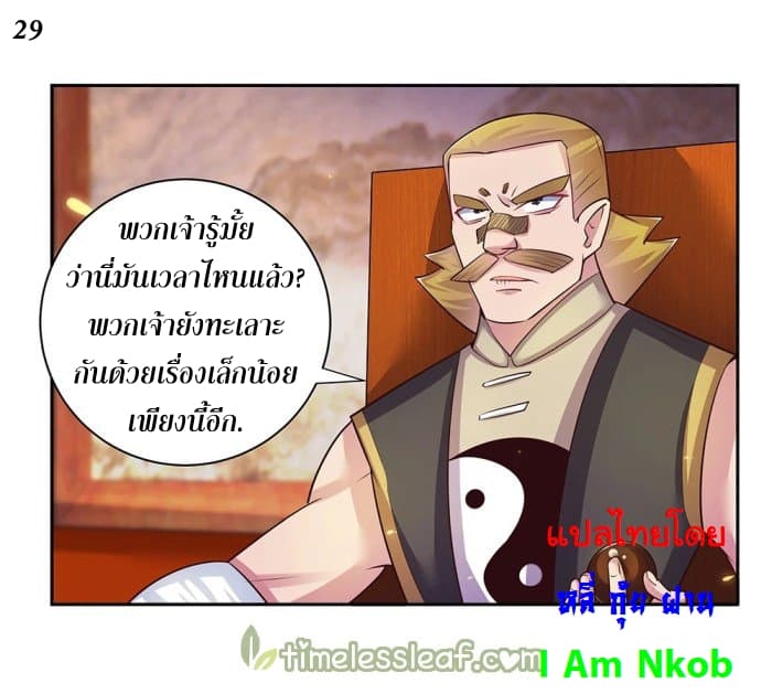 เธญเนเธฒเธเธกเธฑเธเธเธฐ