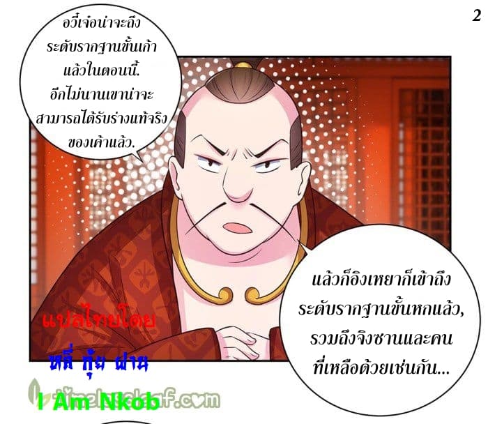 เธญเนเธฒเธเธกเธฑเธเธเธฐ