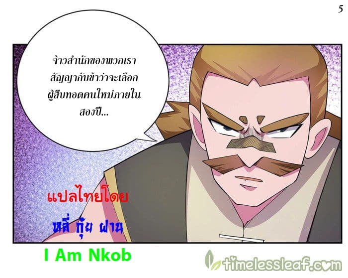 เธญเนเธฒเธเธกเธฑเธเธเธฐ