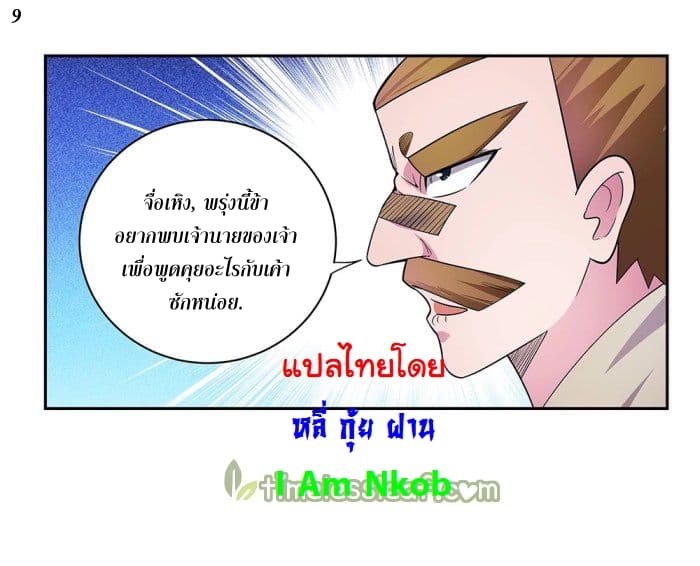 เธญเนเธฒเธเธกเธฑเธเธเธฐ