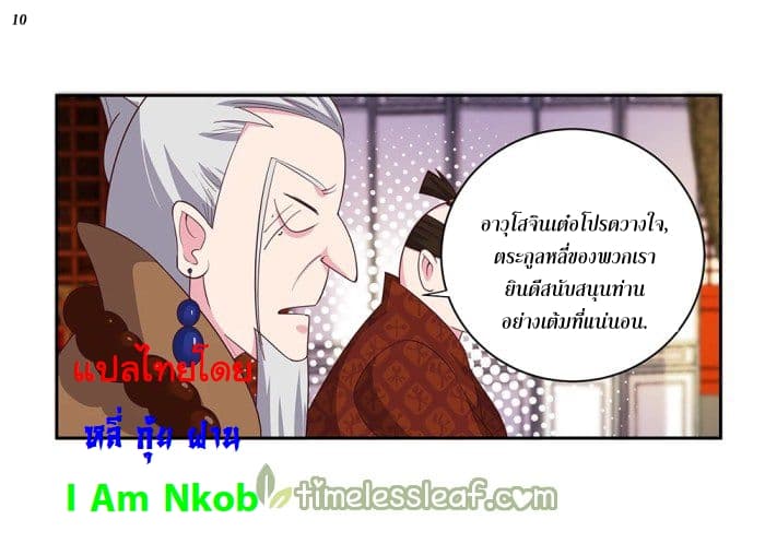 เธญเนเธฒเธเธกเธฑเธเธเธฐ
