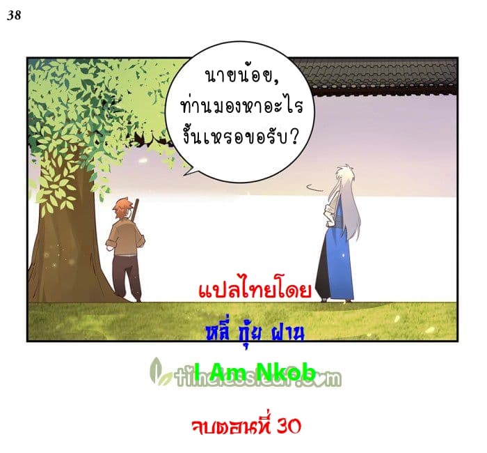 เธญเนเธฒเธเธกเธฑเธเธเธฐ