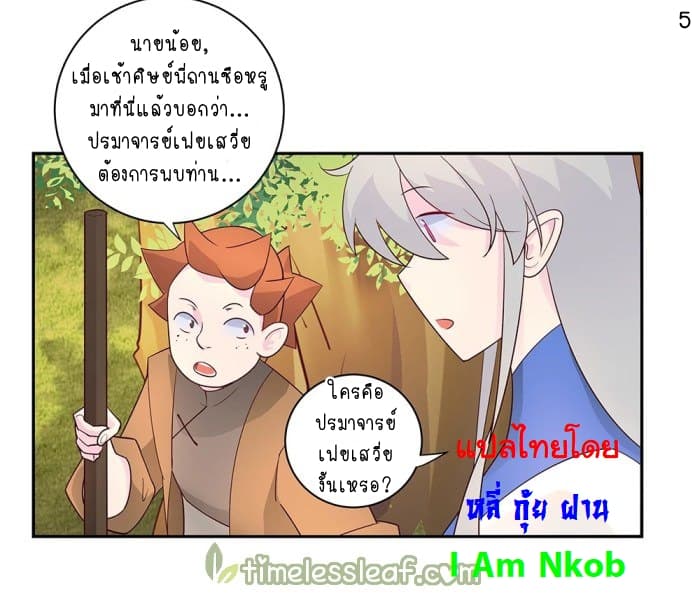 เธญเนเธฒเธเธกเธฑเธเธเธฐ
