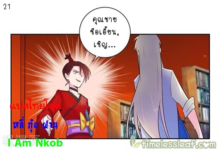 เธญเนเธฒเธเธกเธฑเธเธเธฐ