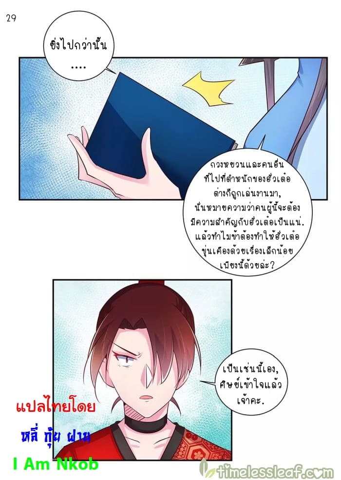 เธญเนเธฒเธเธกเธฑเธเธเธฐ