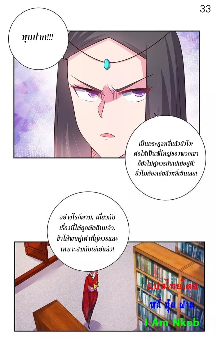 เธญเนเธฒเธเธกเธฑเธเธเธฐ