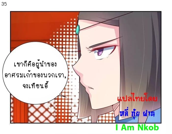 เธญเนเธฒเธเธกเธฑเธเธเธฐ
