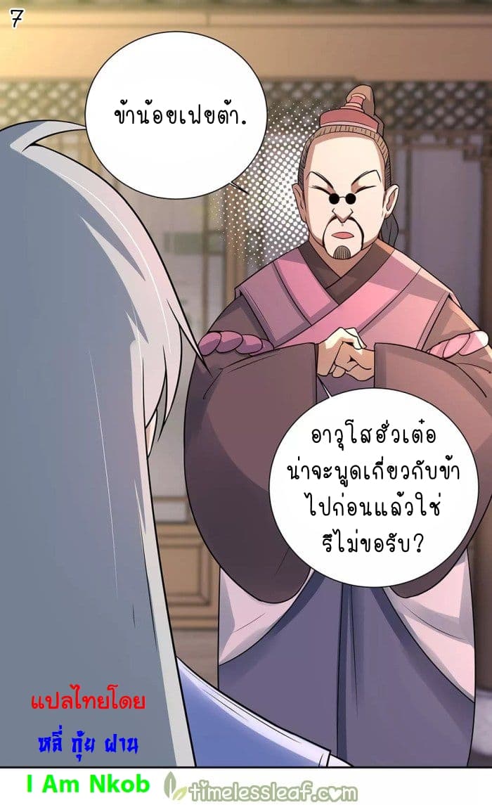เธญเนเธฒเธเธกเธฑเธเธเธฐ