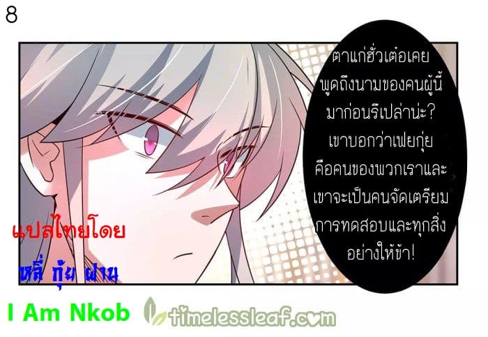 เธญเนเธฒเธเธกเธฑเธเธเธฐ