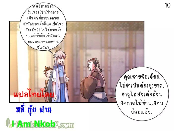 เธญเนเธฒเธเธกเธฑเธเธเธฐ