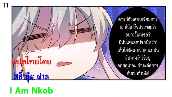 เธญเนเธฒเธเธกเธฑเธเธเธฐ