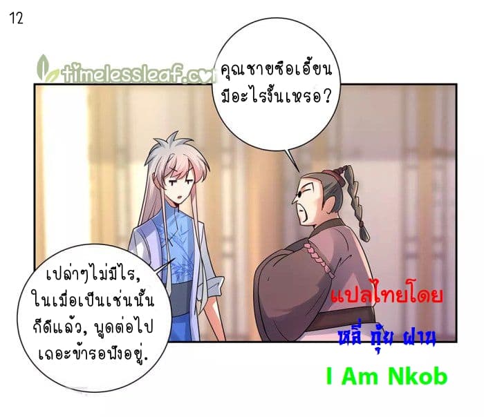 เธญเนเธฒเธเธกเธฑเธเธเธฐ