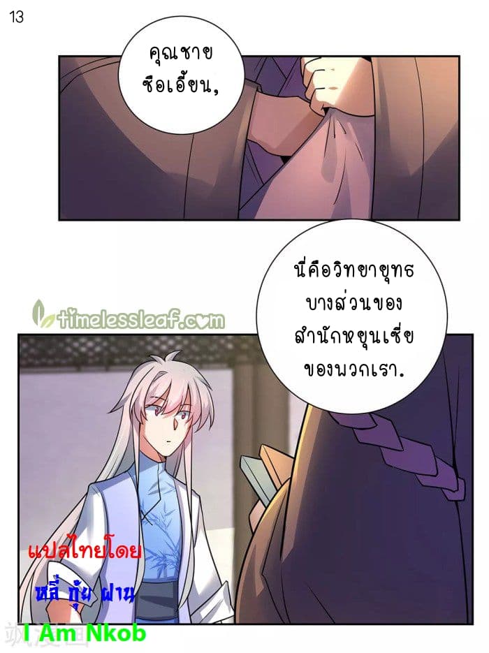 เธญเนเธฒเธเธกเธฑเธเธเธฐ