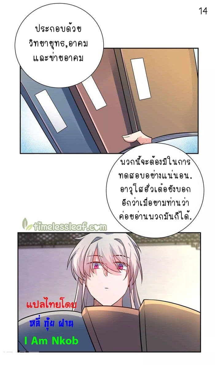 เธญเนเธฒเธเธกเธฑเธเธเธฐ