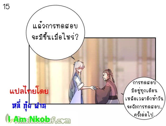 เธญเนเธฒเธเธกเธฑเธเธเธฐ