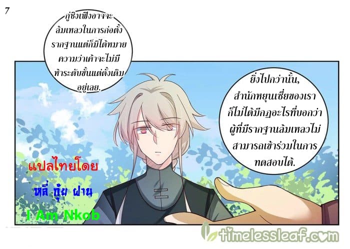 à¸­à¹ˆà¸²à¸™à¸¡à¸±à¸‡à¸‡à¸°