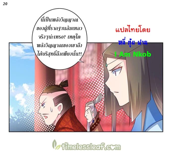 à¸­à¹ˆà¸²à¸™à¸¡à¸±à¸‡à¸‡à¸°