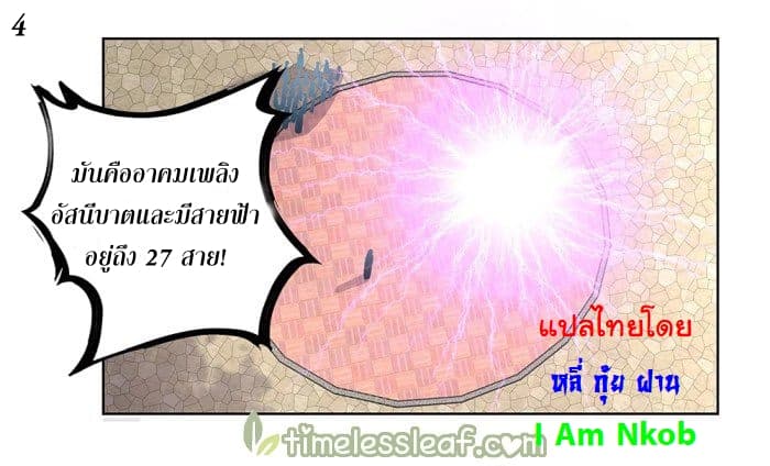à¸­à¹ˆà¸²à¸™à¸¡à¸±à¸‡à¸‡à¸°