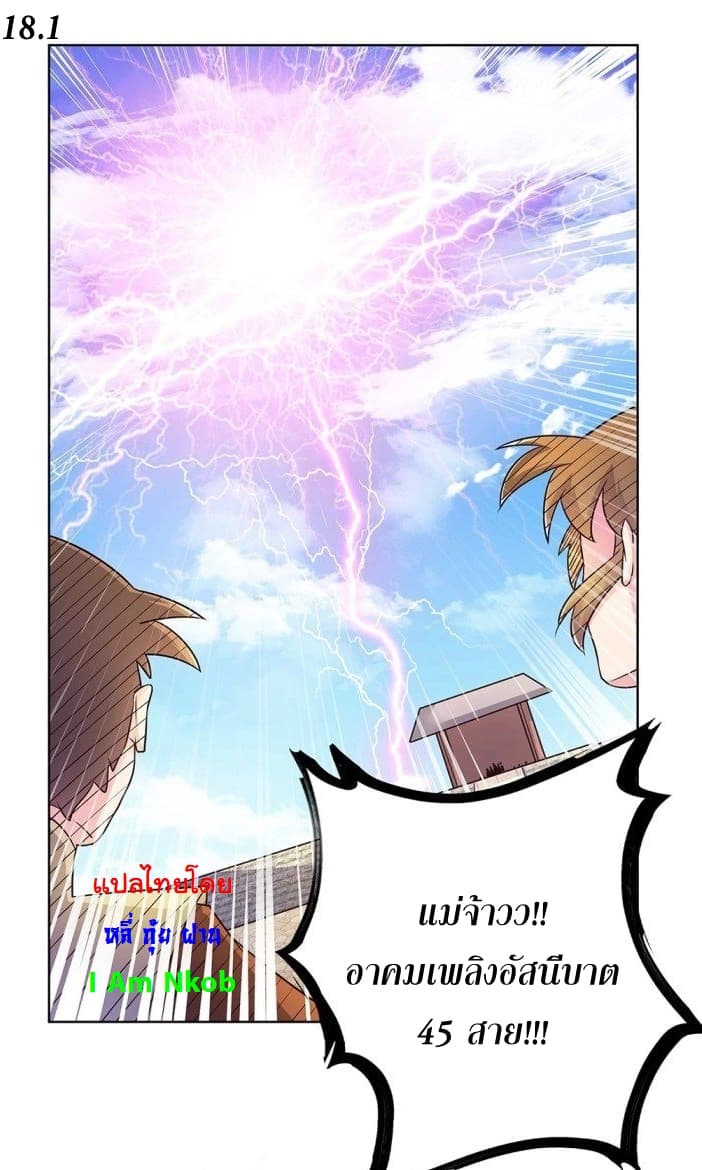 à¸­à¹ˆà¸²à¸™à¸¡à¸±à¸‡à¸‡à¸°