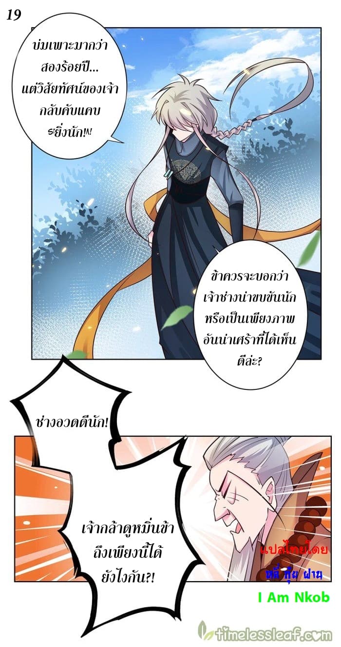 à¸­à¹ˆà¸²à¸™à¸¡à¸±à¸‡à¸‡à¸°