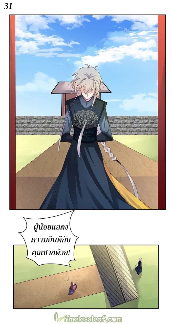 à¸­à¹ˆà¸²à¸™à¸¡à¸±à¸‡à¸‡à¸°