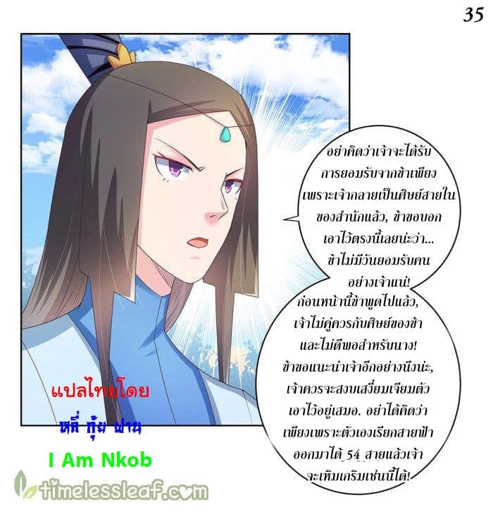 à¸­à¹ˆà¸²à¸™à¸¡à¸±à¸‡à¸‡à¸°