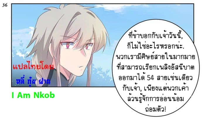 à¸­à¹ˆà¸²à¸™à¸¡à¸±à¸‡à¸‡à¸°