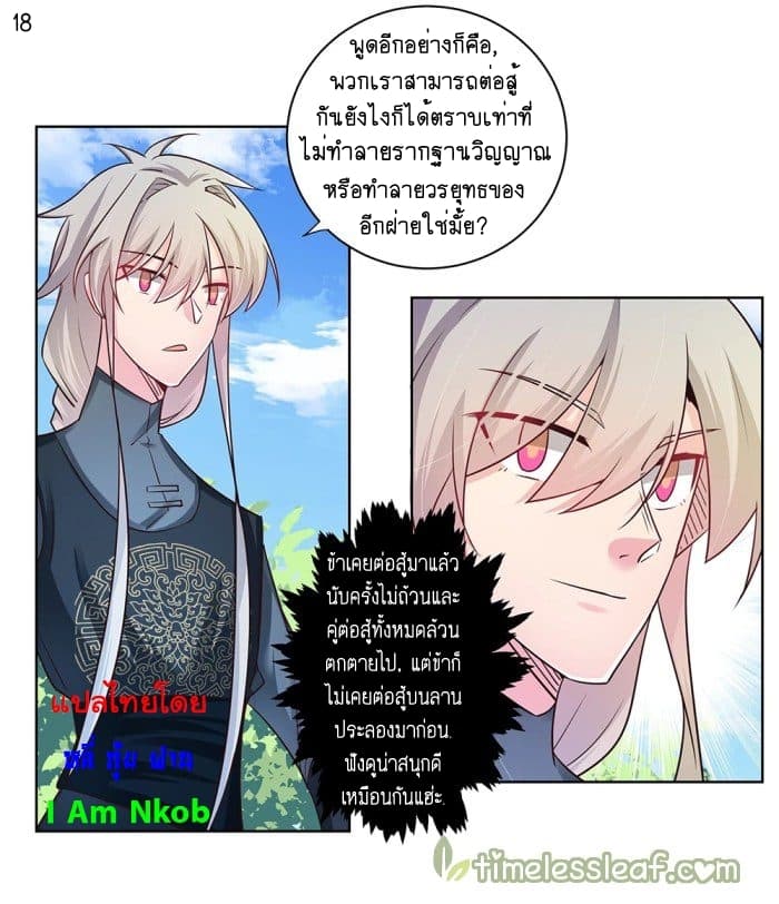 à¸­à¹ˆà¸²à¸™à¸¡à¸±à¸‡à¸‡à¸°