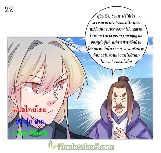 à¸­à¹ˆà¸²à¸™à¸¡à¸±à¸‡à¸‡à¸°