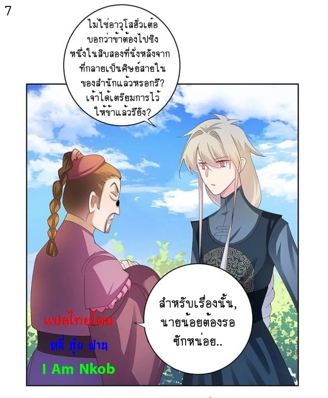 เธญเนเธฒเธเธกเธฑเธเธเธฐ