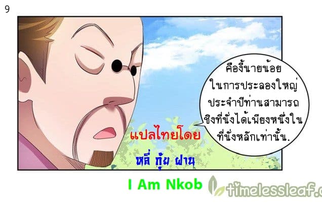เธญเนเธฒเธเธกเธฑเธเธเธฐ