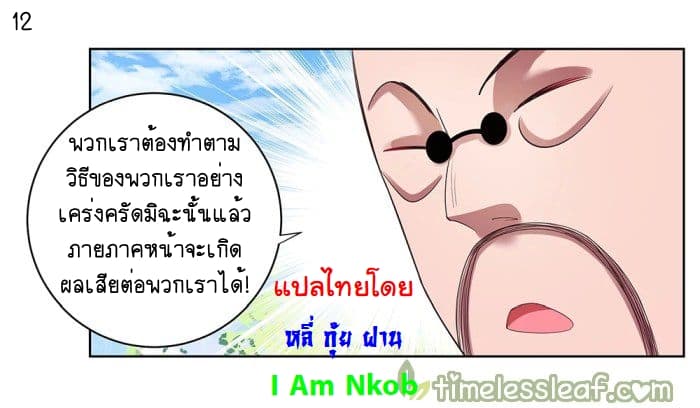 เธญเนเธฒเธเธกเธฑเธเธเธฐ