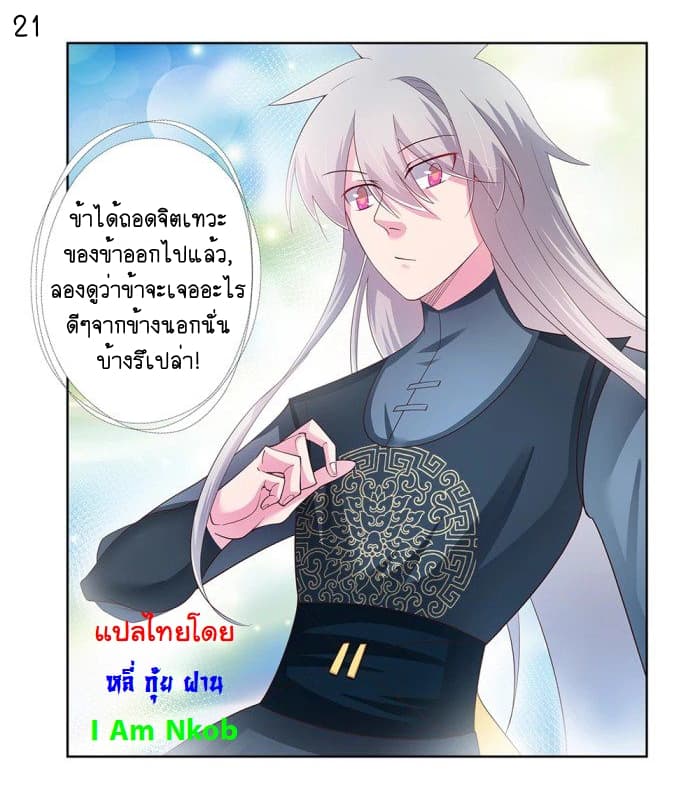 เธญเนเธฒเธเธกเธฑเธเธเธฐ