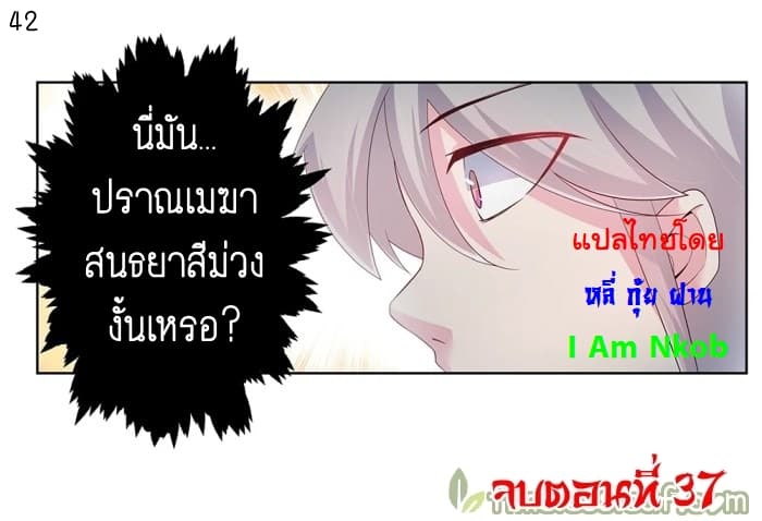 เธญเนเธฒเธเธกเธฑเธเธเธฐ
