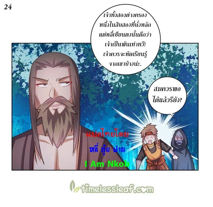 เธญเนเธฒเธเธกเธฑเธเธเธฐ