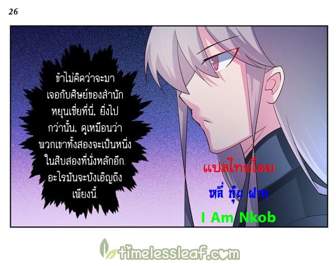 เธญเนเธฒเธเธกเธฑเธเธเธฐ