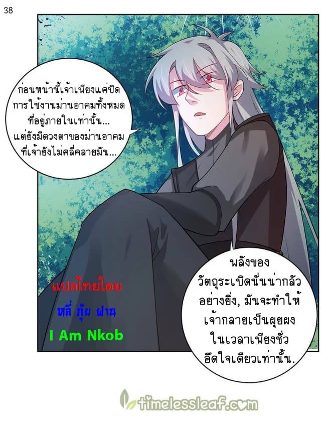 เธญเนเธฒเธเธกเธฑเธเธเธฐ
