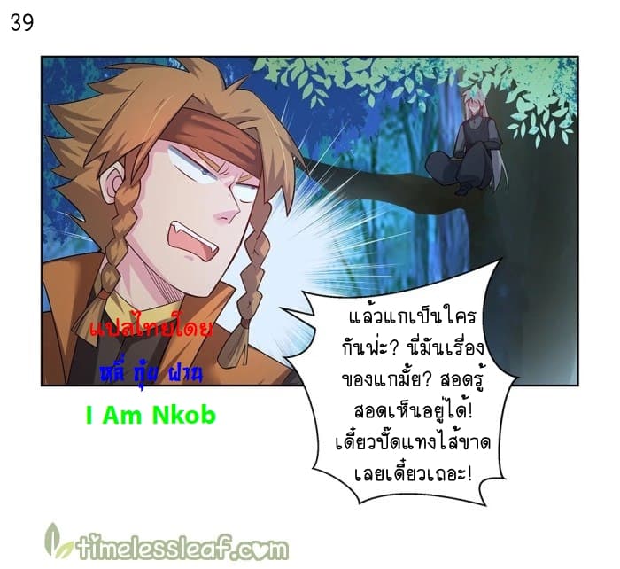 เธญเนเธฒเธเธกเธฑเธเธเธฐ